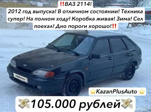 Покупка и продажа авто в Чебоксарах - Авто в Чебоксары