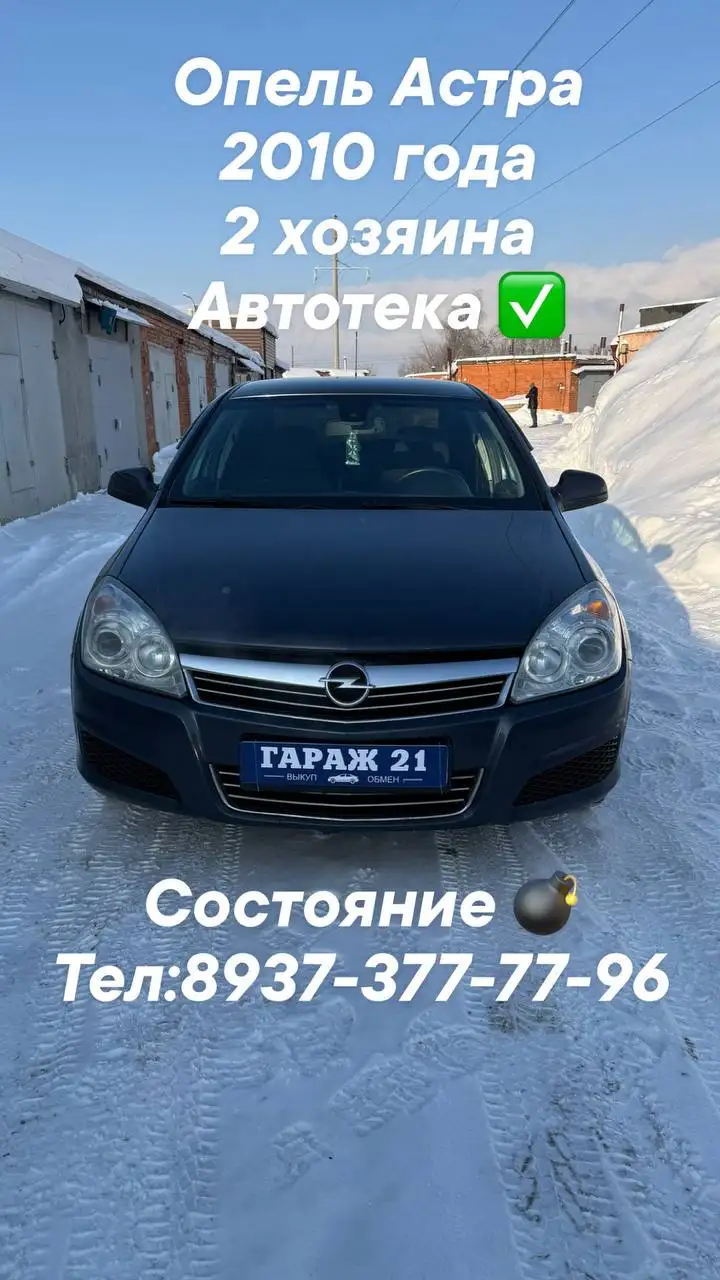 Opel Astra 2010 года в отличном состоянии - Авто в Чебоксары