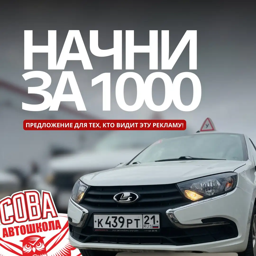 Обучение вождению автомобиля с правами под ключ - Автошкола (Услуги) в Чебоксары