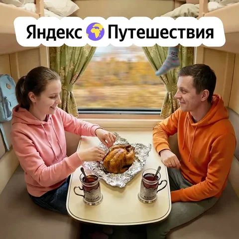 Продажа билетов на поезд от Яндекс Путешествия - Маникюр и педикюр в Чебоксары