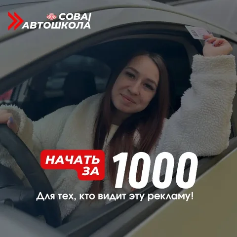 Обучение на права категории B - Электротранспорт в Чебоксары