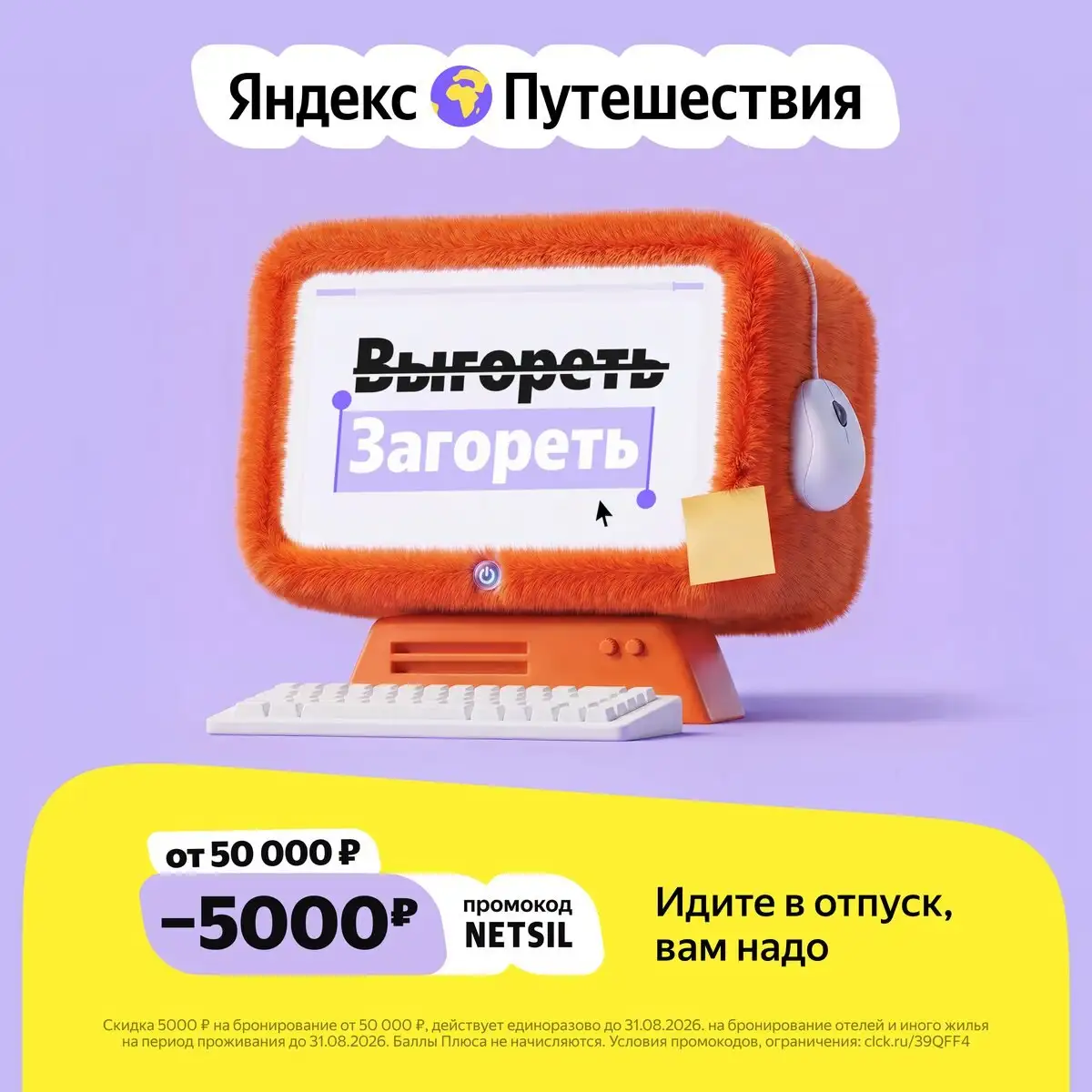 Скидка на бронирование жилья - Туризм (Услуги) в Неизвестно
