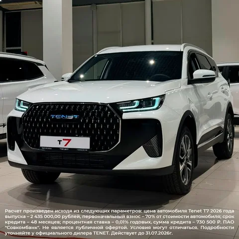 TENET в АТК-Моторс Чебоксары. Большие выгоды! - Hyundai Solaris в Чебоксары