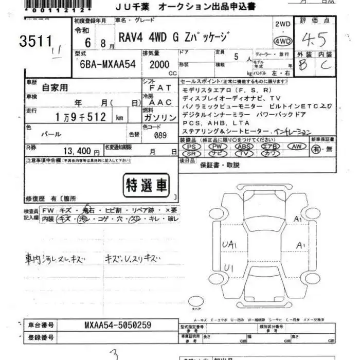 Toyota Rav4 4WD G Z package 2024