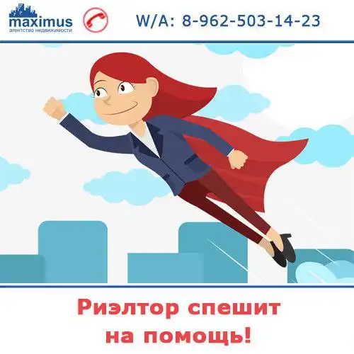 Поможем сдать квартиру в Хабаровске