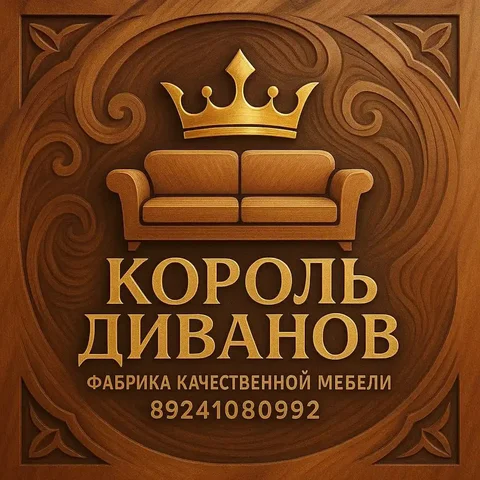 Мягкая мебель от производителя в Хабаровске - частное объявление в Хабаровск