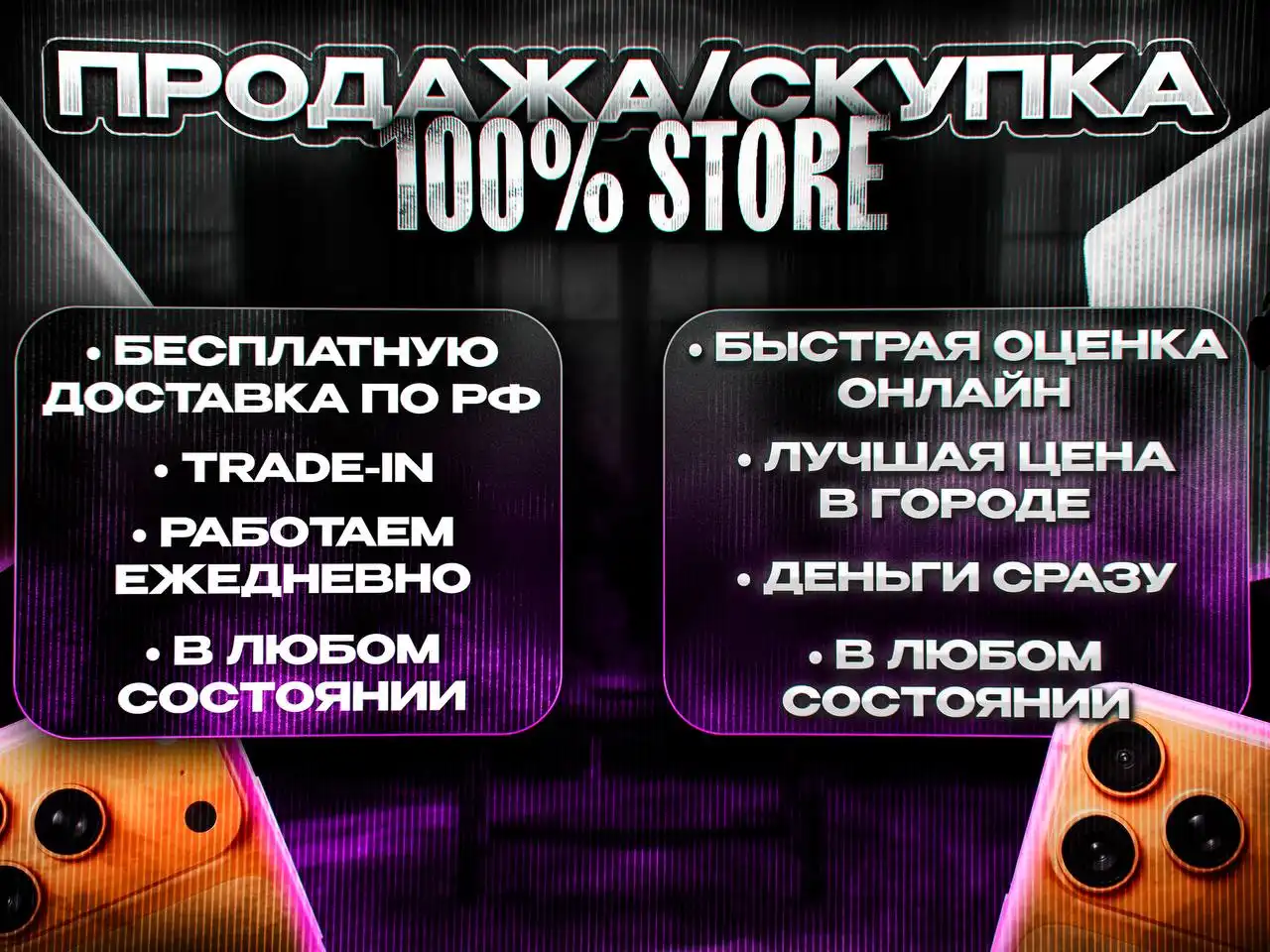 Выкуп техники в Хабаровске - Электроника в Хабаровск