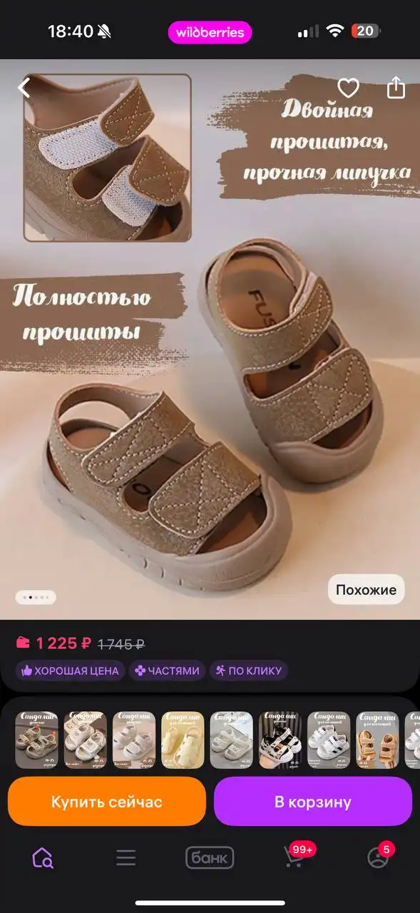 Продажа детских сандалей - Обувь (Товары для детей) в Хабаровск