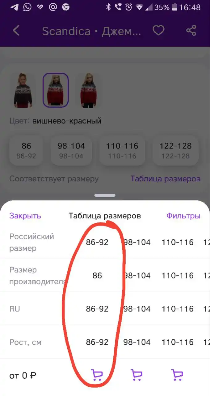 Свитерок из мериноса