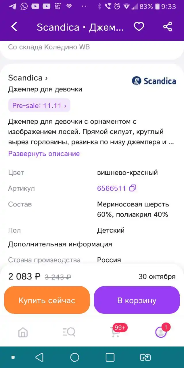 Свитерок из мериноса