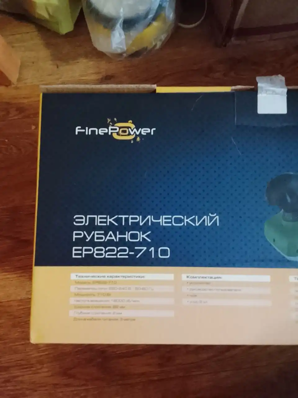 Продам электро инструмент