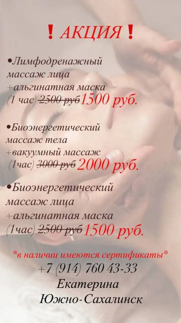 Объявление о продаже в Южно-Сахалинске