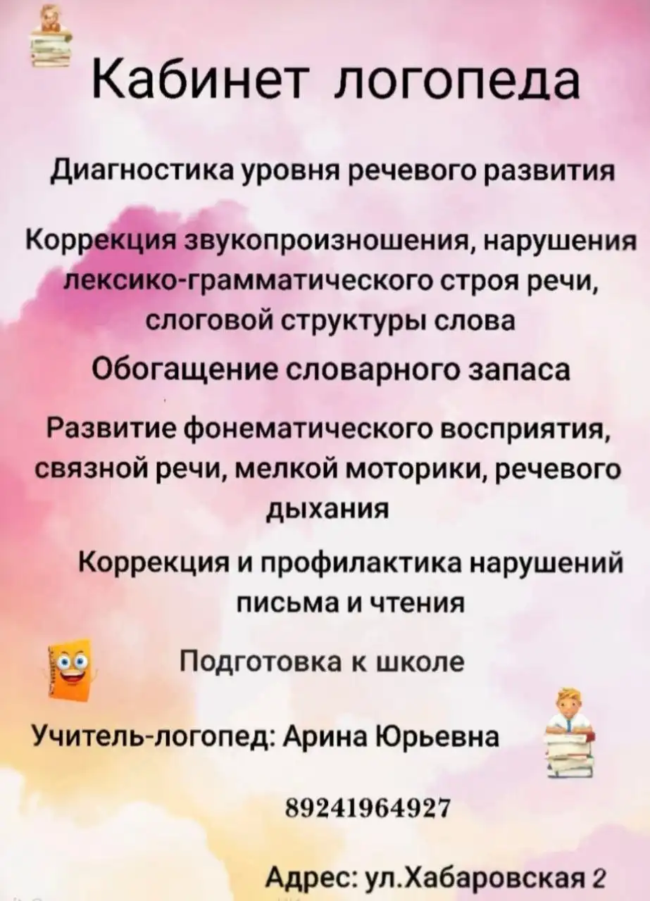 Объявление о товаре или услуге в Южно-Сахалинске