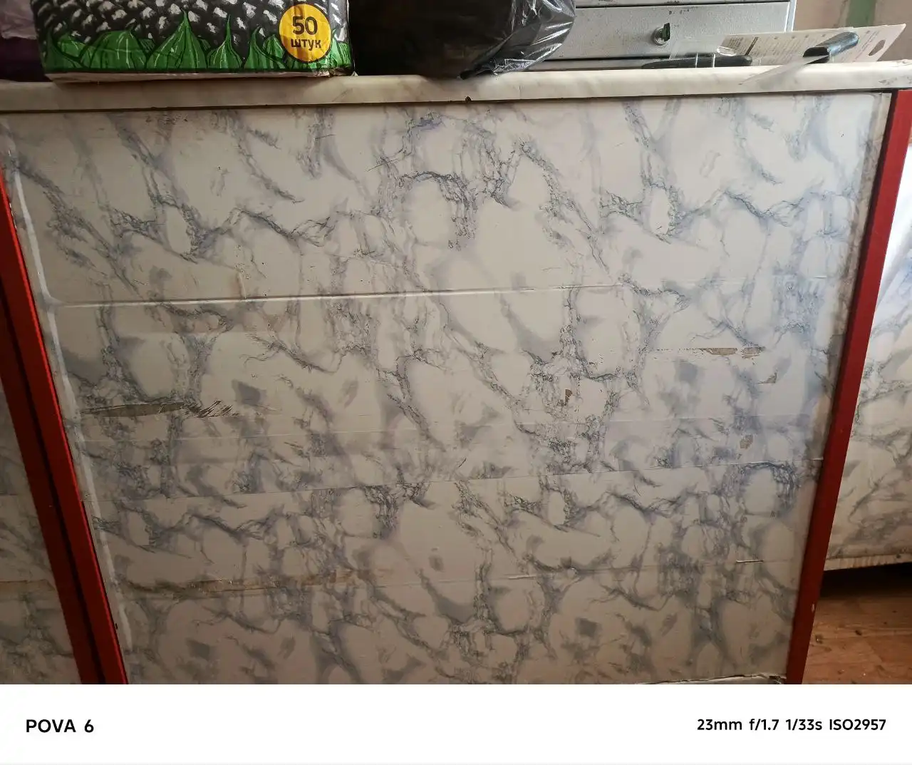 Продажа товара в пгт Вахрушев