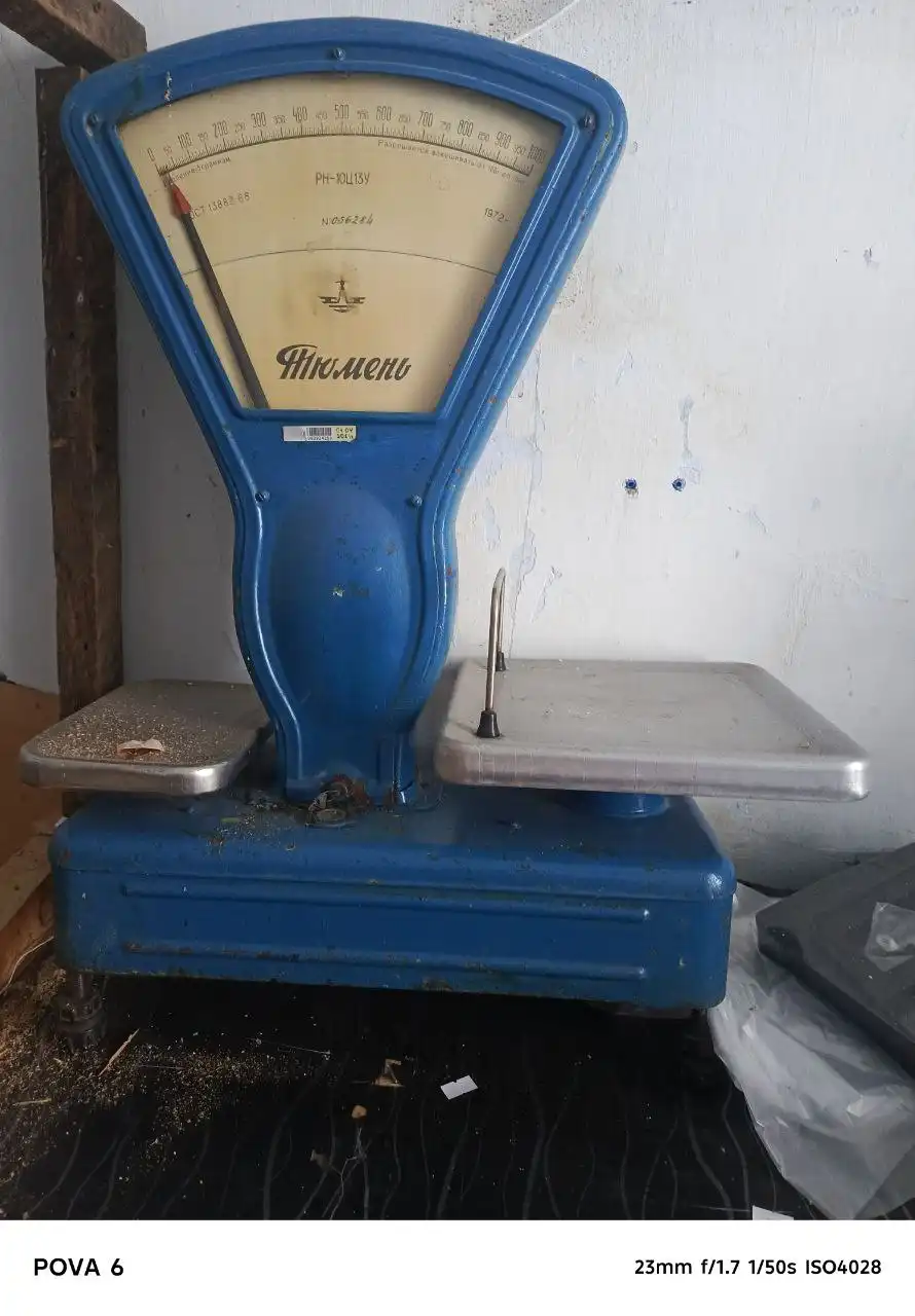 Продажа товара в пгт Вахрушев