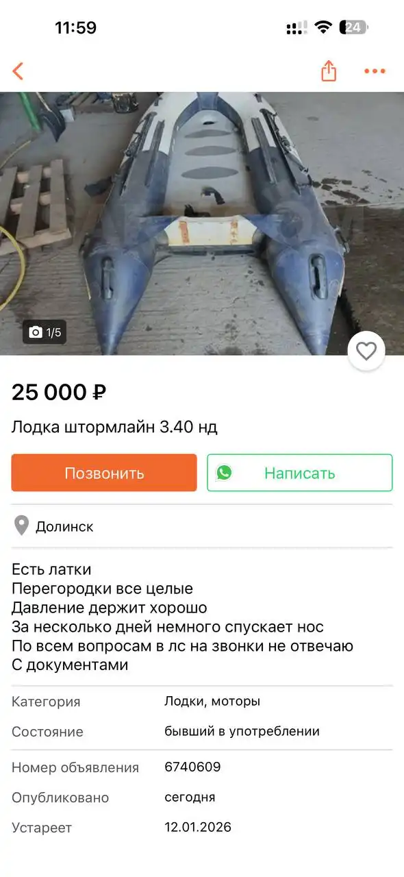 Продажа в Стародубске