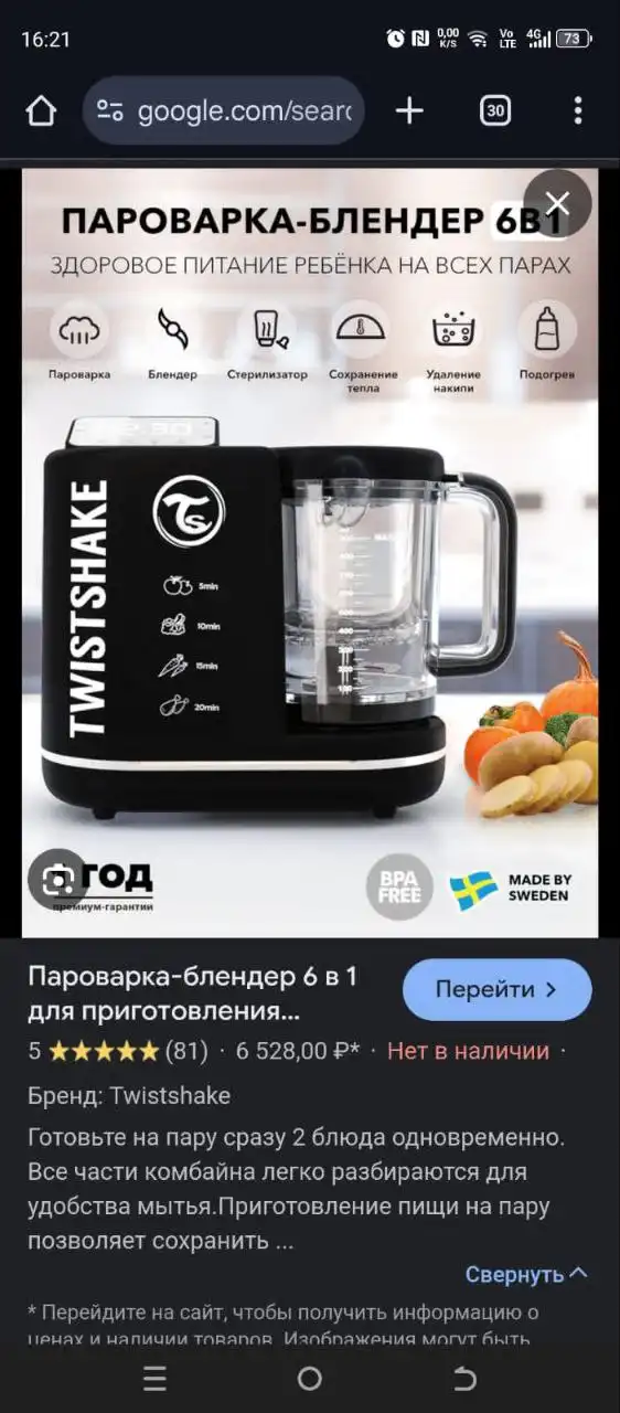 Продам товар в Южно-Сахалинске