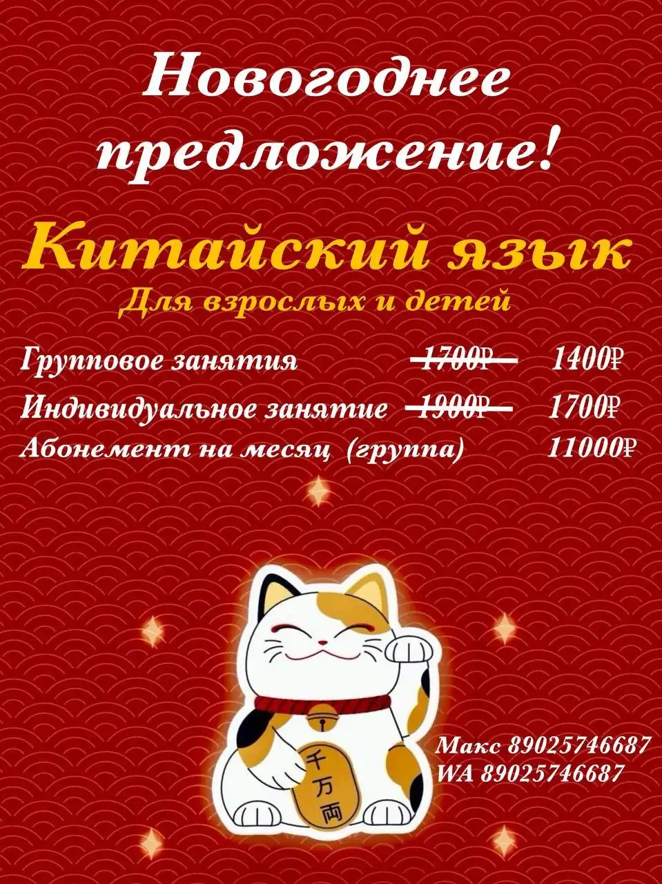 Изучение китайского языка за 3 месяца