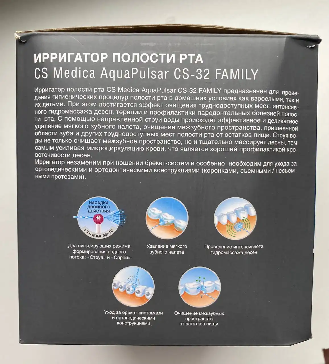 Продам новый ирригатор полости рта CS Medica AquaPulsar CS-32 FAMILY