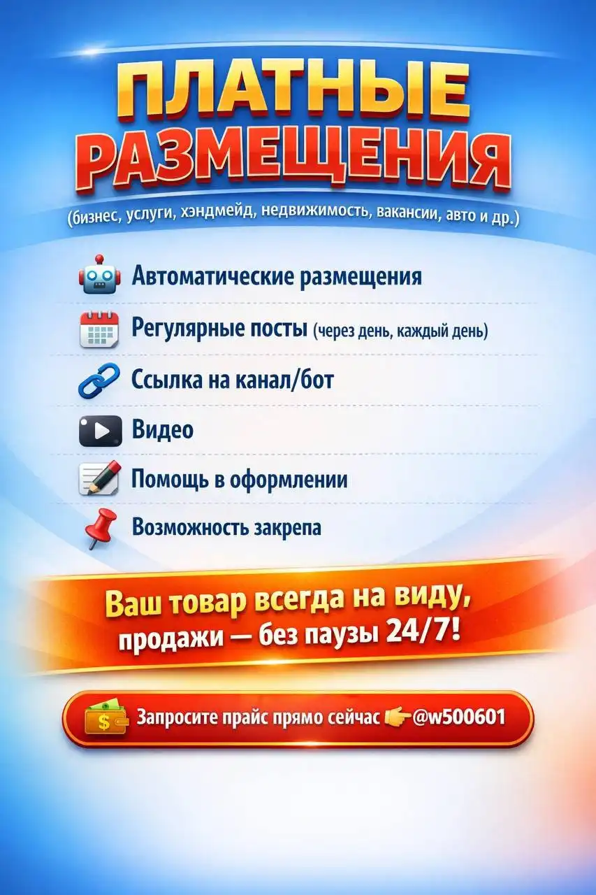 Запрос прайс-листа