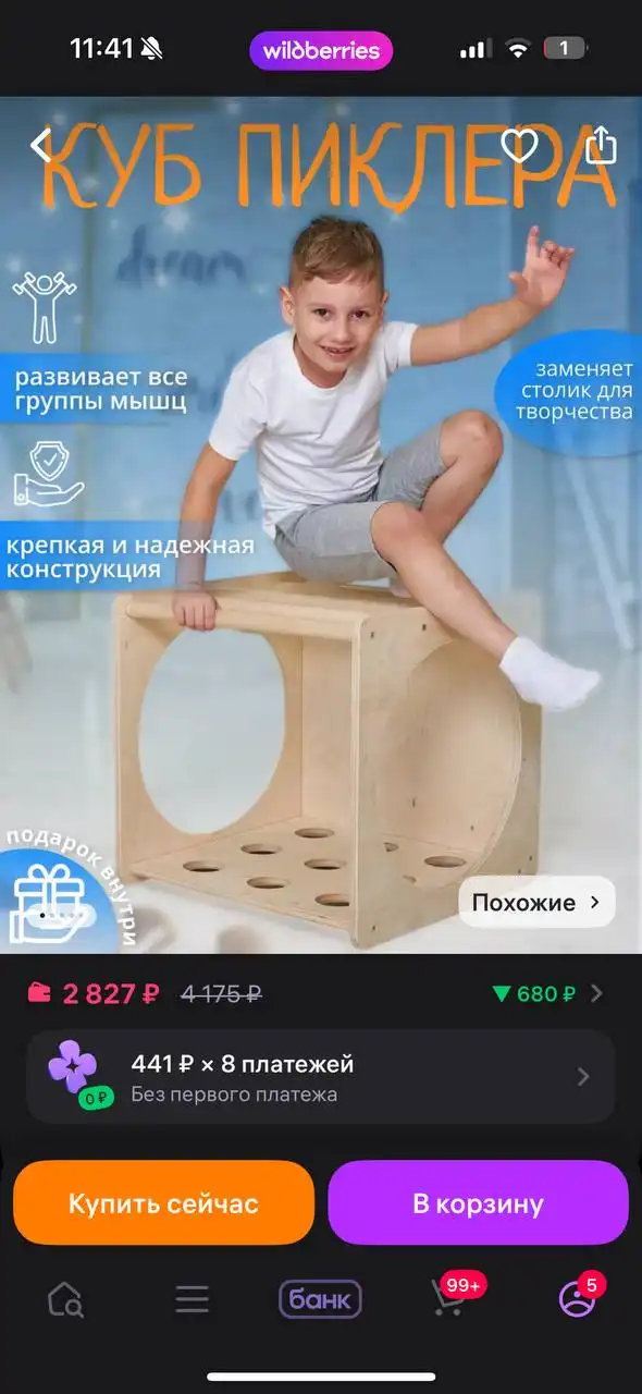 Куб Пиклера