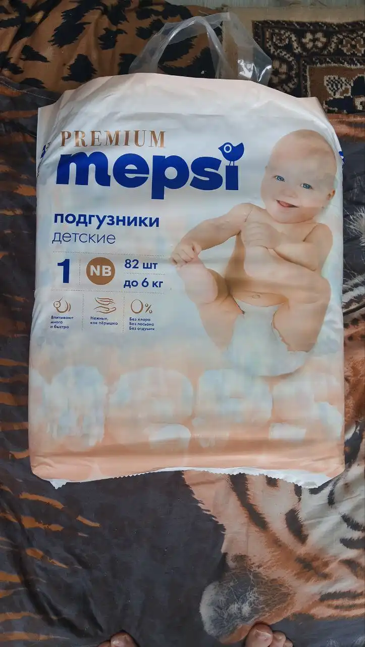 Продам подгузники до 6 килограмм