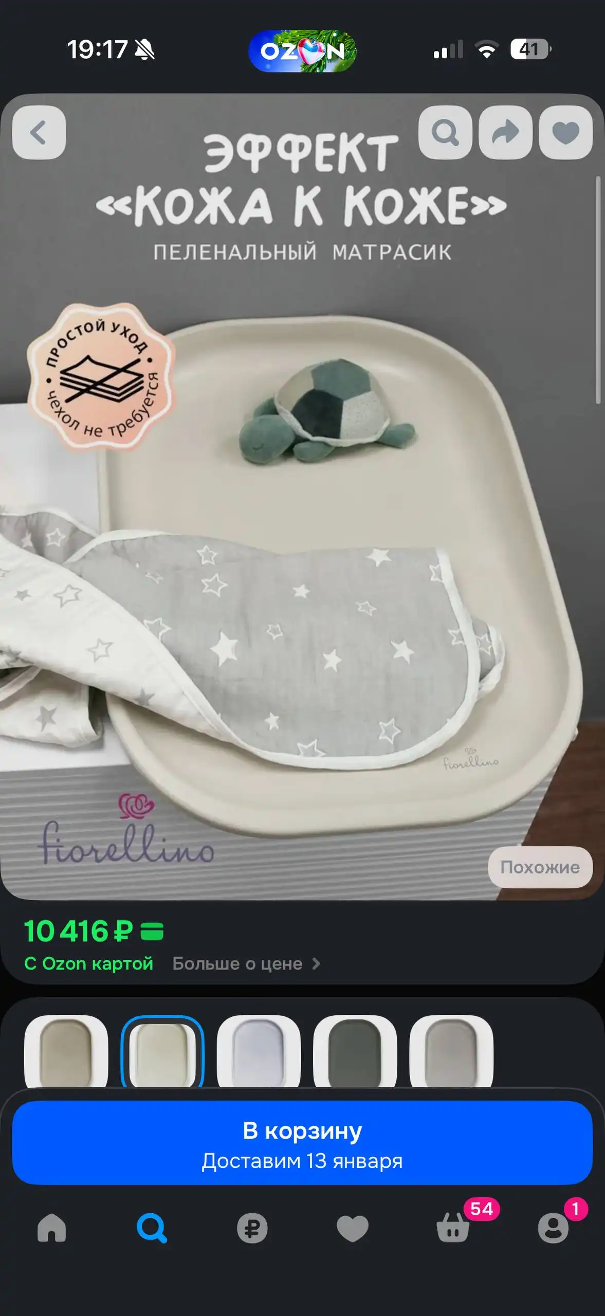 Продам пеленальный матрасик Fiorellino