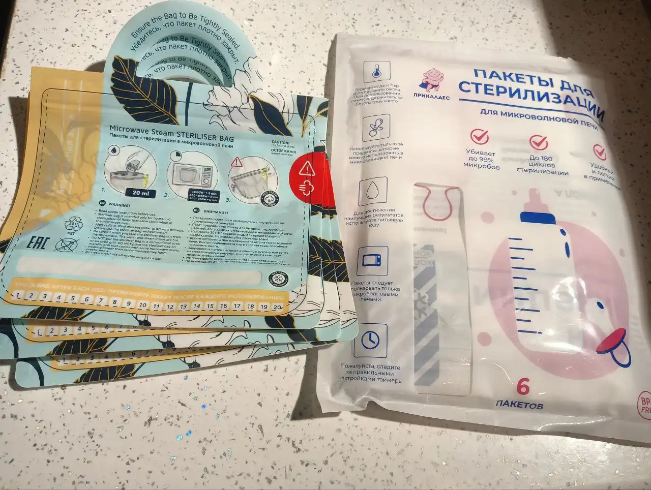 Продам пакеты для стерилизации в микроволновой печи