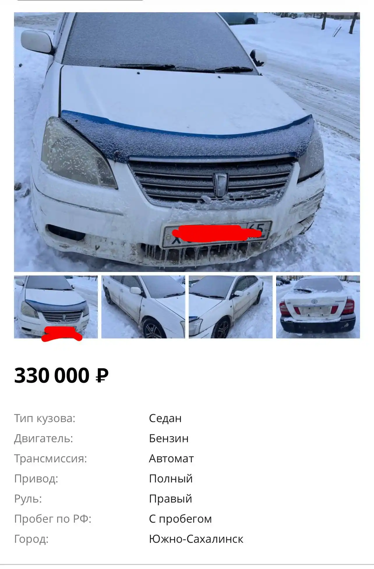 Продам машину в Южно-Сахалинске