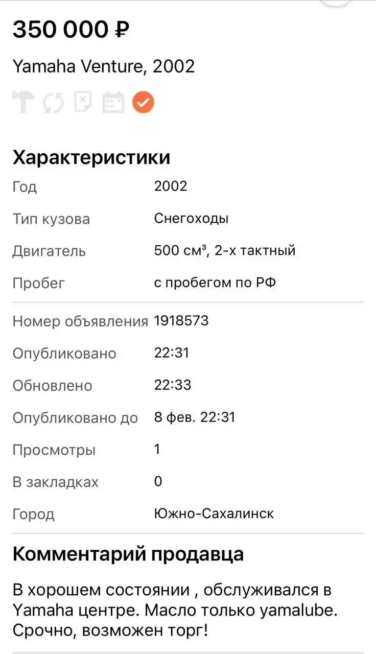 Продажа автомобиля Toyota Corolla 2018 года