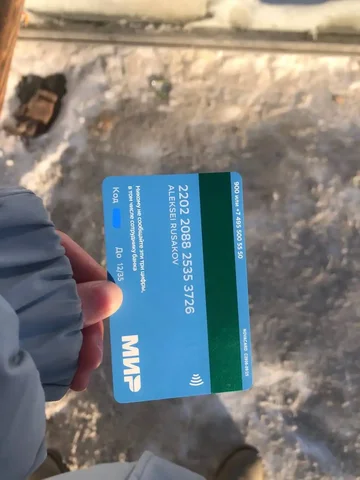 Найдена карта в Южно-Сахалинске - Барахолка в Южно-Сахалинск