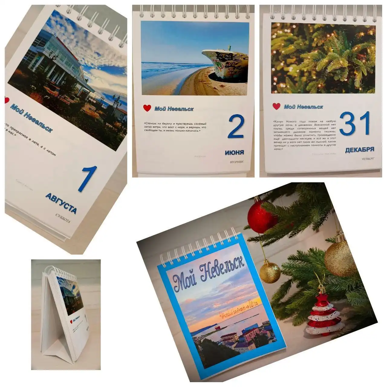Настольный календарь-сувенир "Мой Невельск" на 2026 год - Сувениры (Хобби и отдых) в Южно-Сахалинск