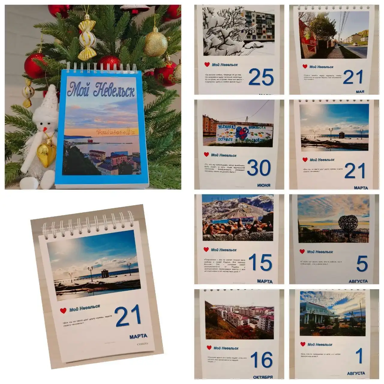Настольный календарь-сувенир "Мой Невельск" на 2026 год - Сувениры (Хобби и отдых) в Южно-Сахалинск