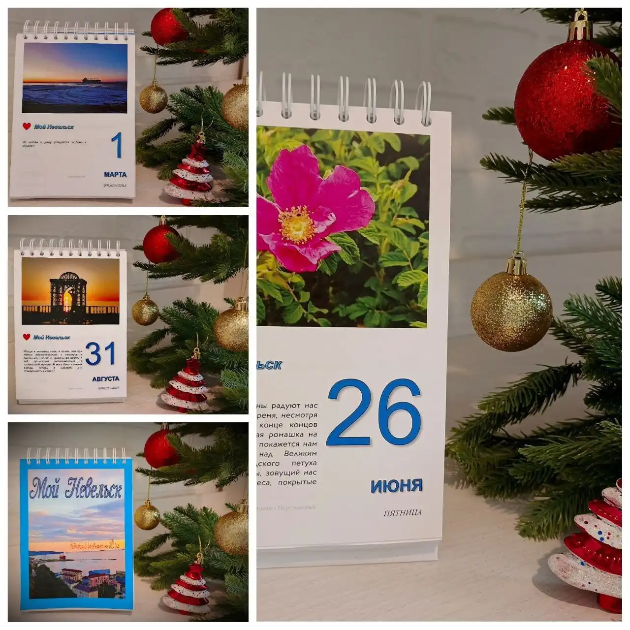 Настольный календарь-сувенир "Мой Невельск" на 2026 год - Сувениры (Хобби и отдых) в Южно-Сахалинск