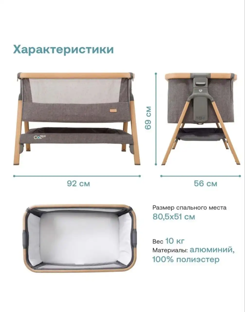 Продается кроватка-люлька Tutti Bambini Cozee - Детская мебель (Товары для детей) в Южно-Сахалинск