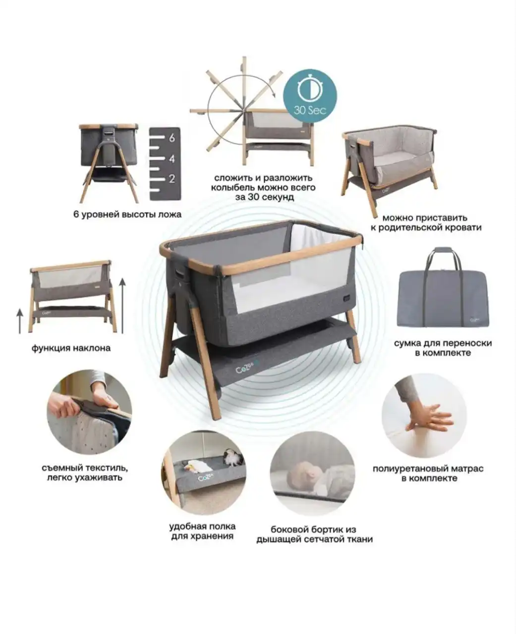 Продается кроватка-люлька Tutti Bambini Cozee - Детская мебель (Товары для детей) в Южно-Сахалинск