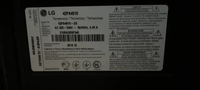 Продам телевизор LG 42PA4510 42 дюйма - Мобильные телефоны в Южно-Сахалинск