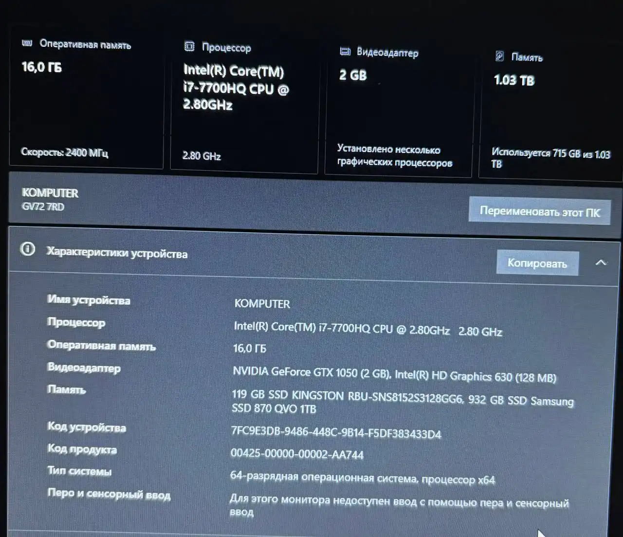 Ноутбук MSI GV72 7RD - Ноутбуки (Электроника) в Южно-Сахалинск