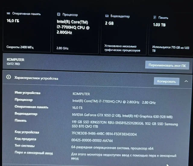 Ноутбук MSI GV72 7RD - Мобильные телефоны в Южно-Сахалинск