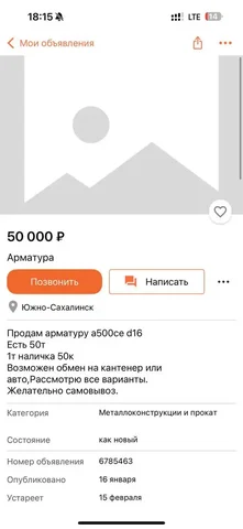 Продажа электроники в Южно-Сахалинске - Мобильные телефоны в Южно-Сахалинск
