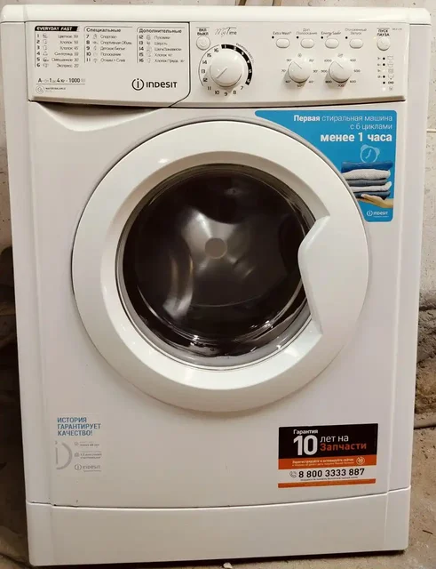 Стиральная машина Индезит 4кг - Освещение в Южно-Сахалинск