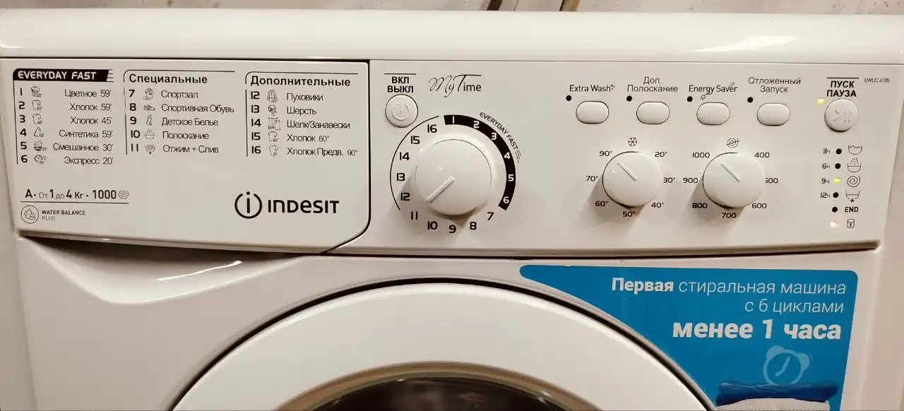 Стиральная машина Индезит 4кг - Бытовая техника (Для дома и дачи) в Южно-Сахалинск