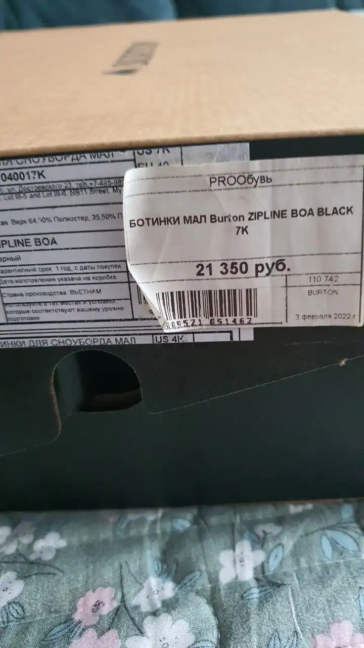 Продам ботинки для сноуборда - Сноуборд (Хобби и отдых) в Южно-Сахалинск