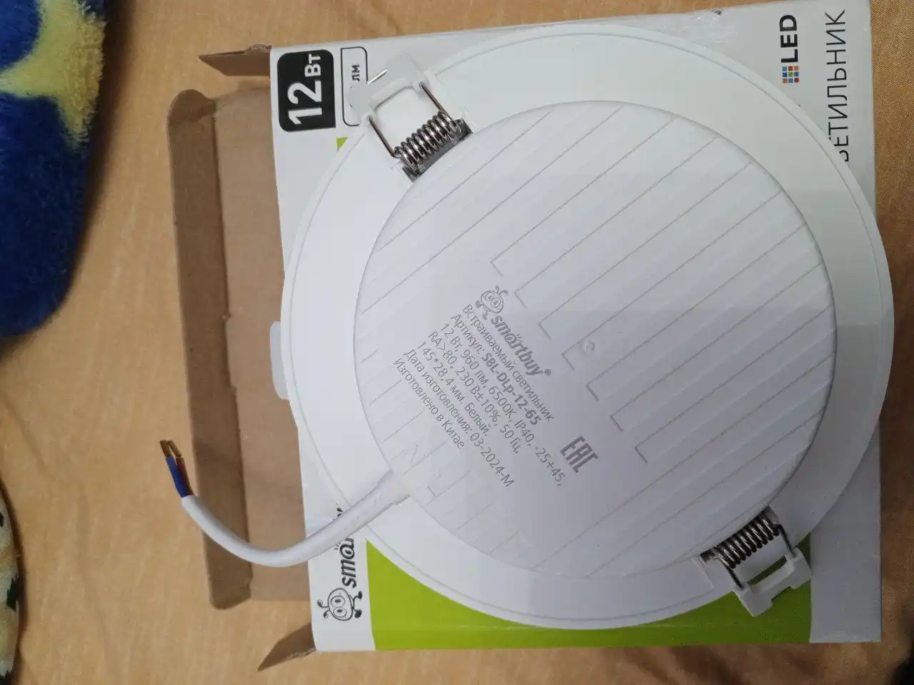 Продам встраиваемый светильник диаметром 145/95 мм - Освещение (Для дома и дачи) в Южно-Сахалинск