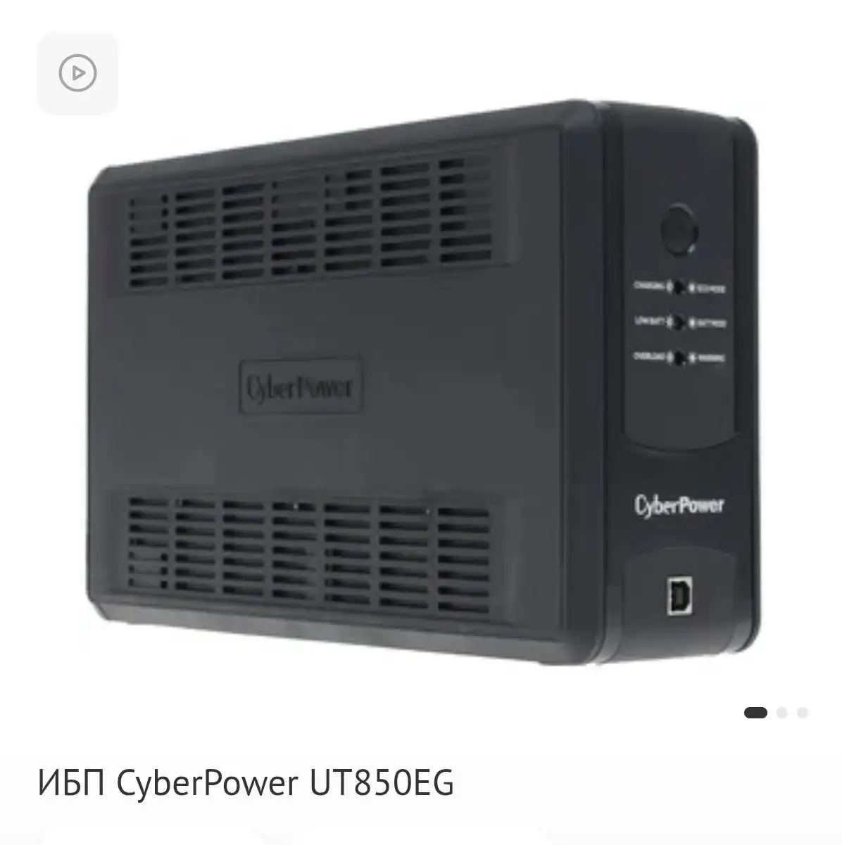 Новый ИБП на гарантии - Электроника в Южно-Сахалинск