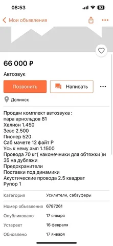 Объявления в Южно-Сахалинске - Розыгрыш в Южно-Сахалинск
