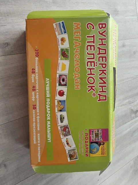 Карточки для малышей с фактами и заданиями - Игровые комплексы в Южно-Сахалинск