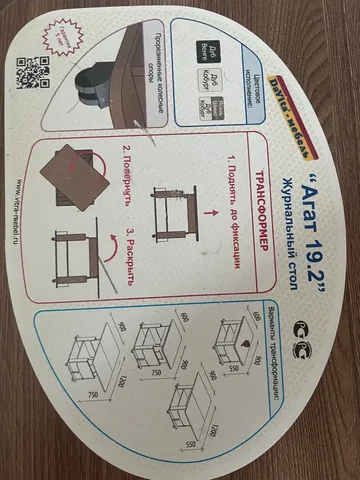 Журнальный стол в хорошем состоянии - Для дома и дачи в Южно-Сахалинск