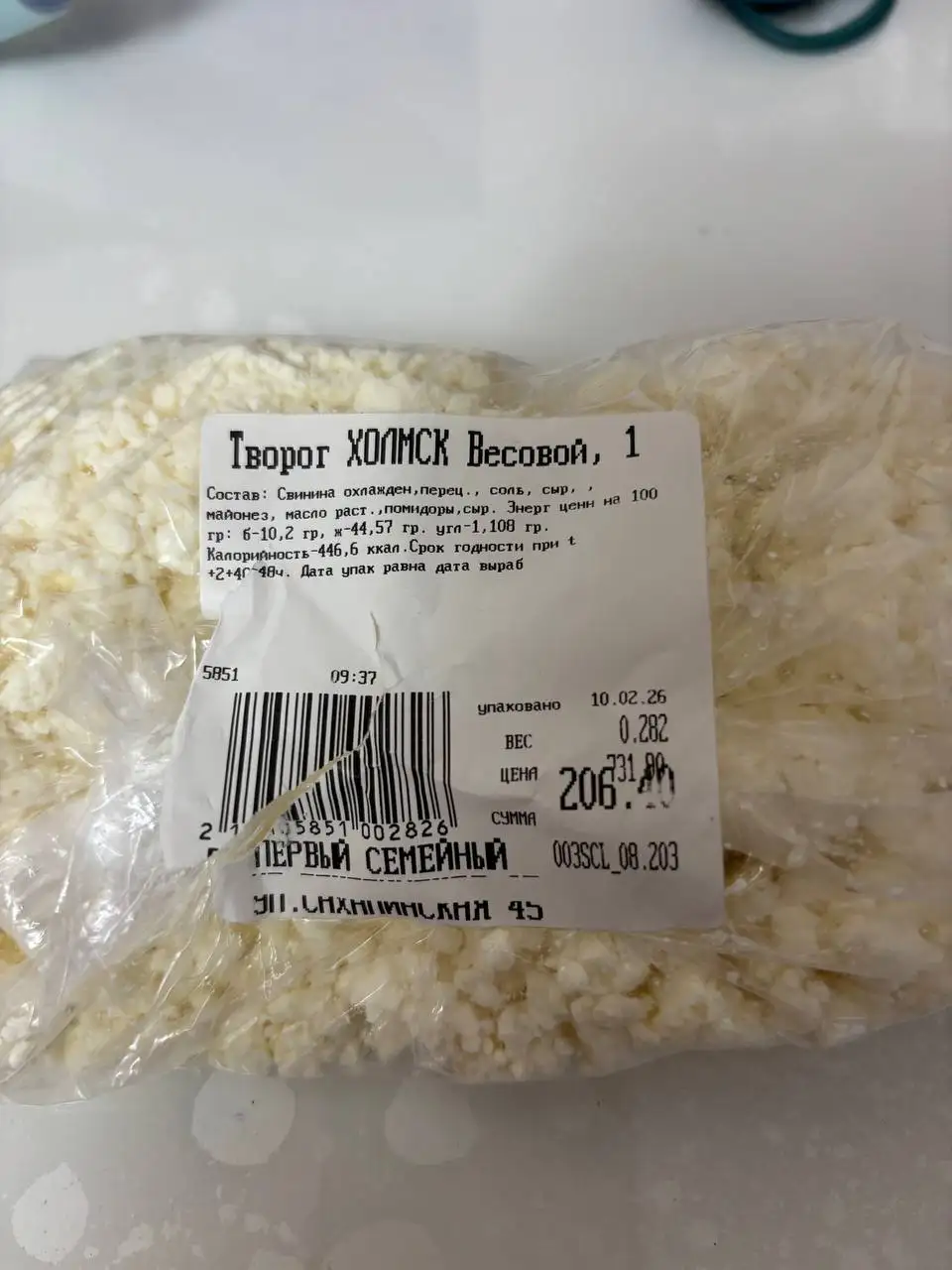 Состав творога - Барахолка в Южно-Сахалинск