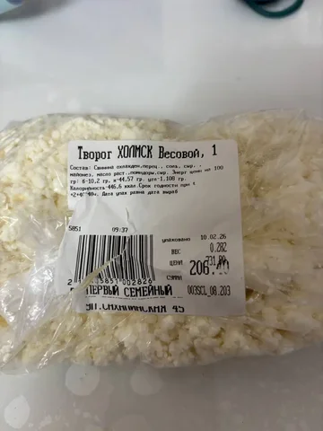 Состав творога - Розыгрыш в Южно-Сахалинск